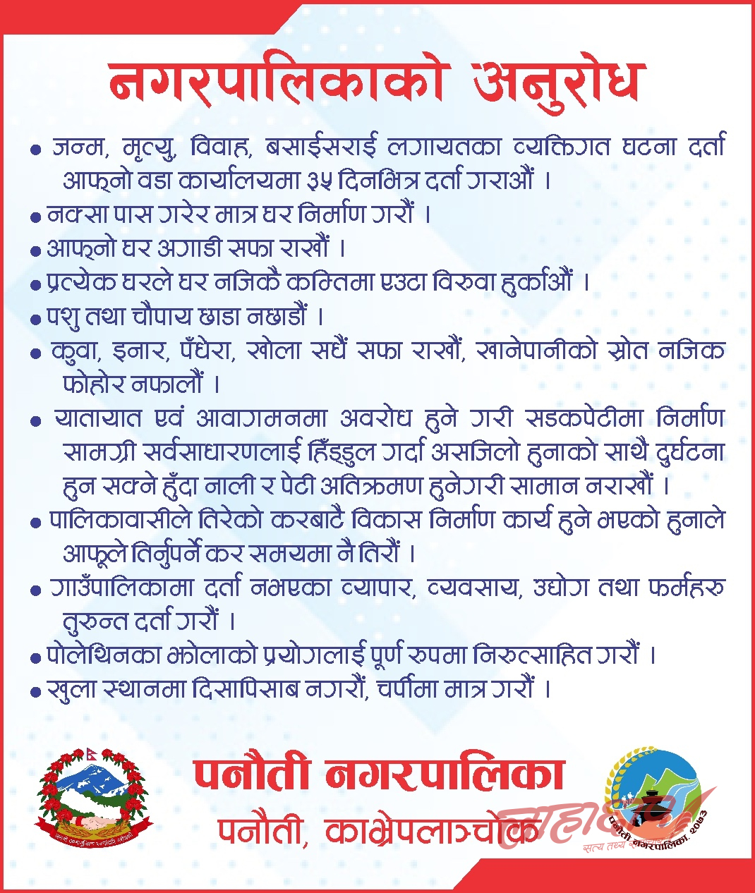 Advertisement